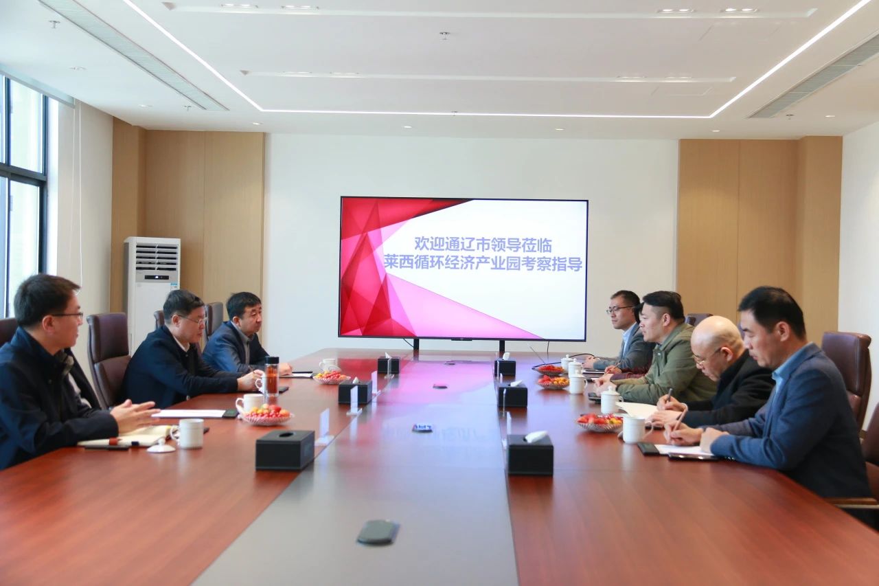 政企攜手 擎畫藍圖 | 通遼市科爾沁區考察團一行蒞臨園區調研交流